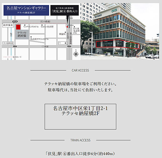 オープンレジデンシア栄 モデルルーム案内図