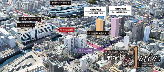 イノバス新瑞橋クロス