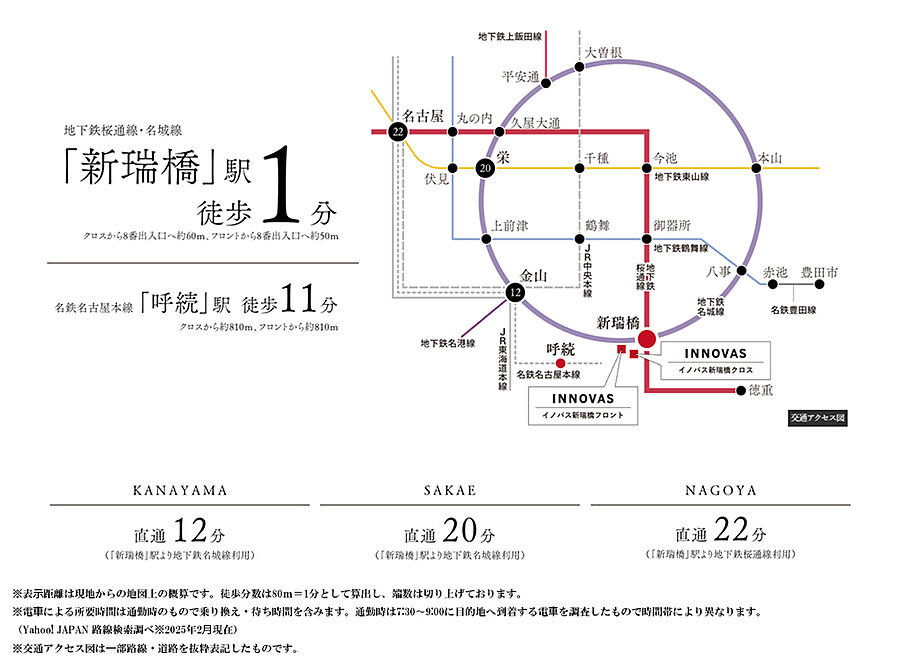 イノバス新瑞橋クロス：交通図