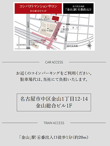 イノバス金山熱田 モデルルーム案内図