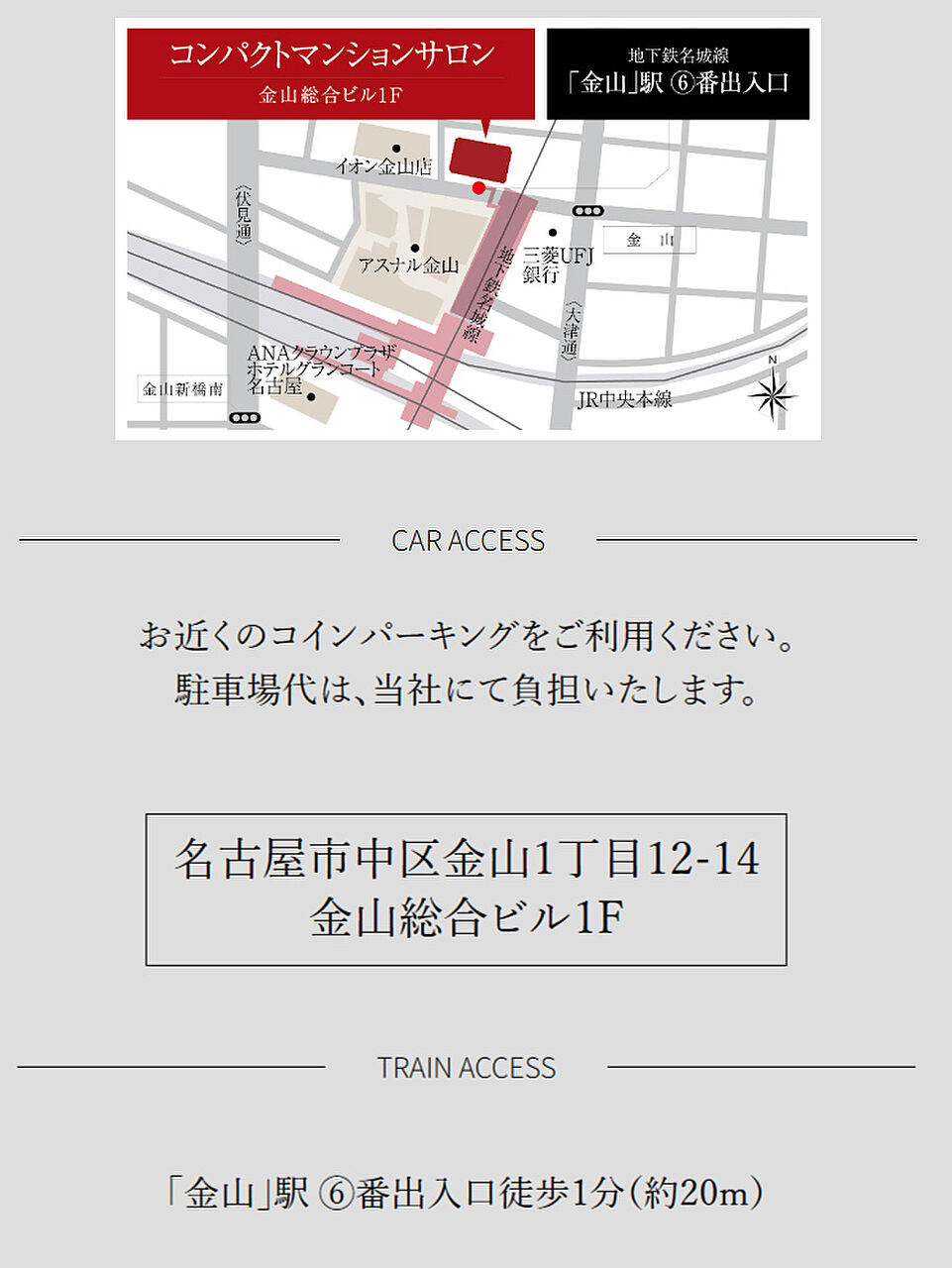 モデルハウス地図