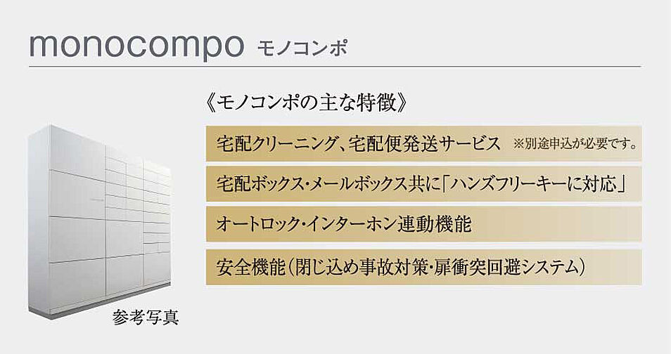 イノバス上前津 設備