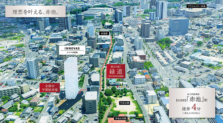 イノバス赤池 その他