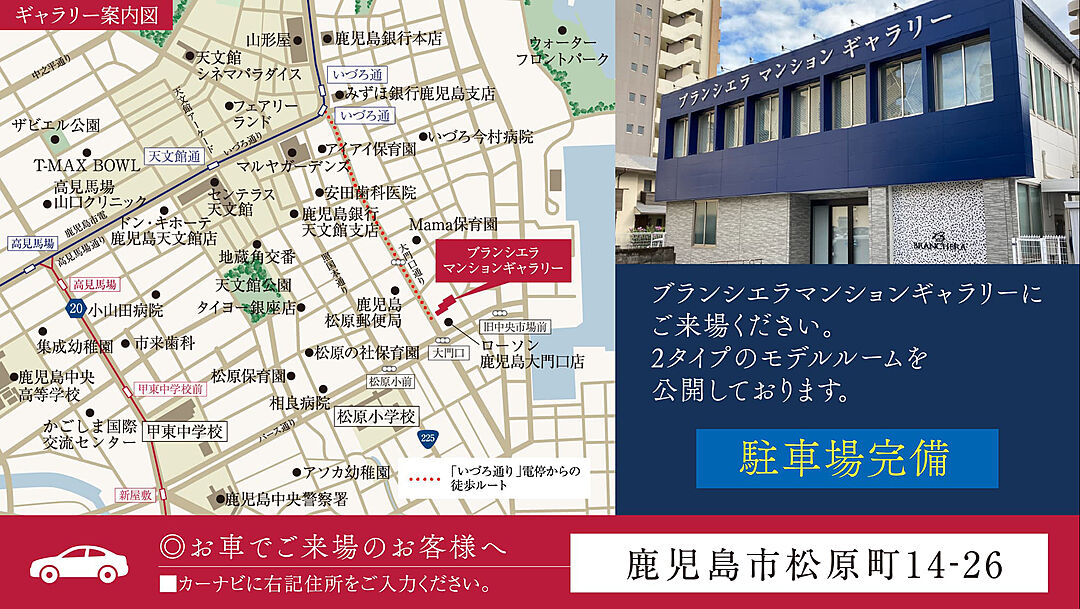 モデルハウス地図