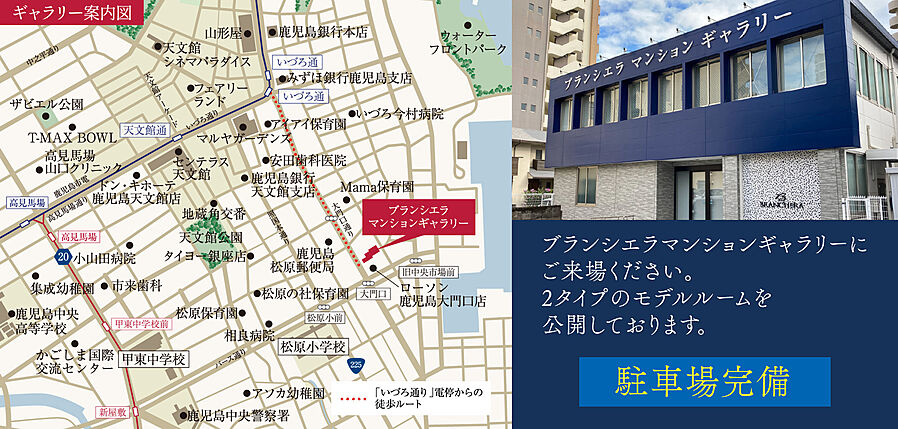 ブランシエラ南洲門前通り：モデルルーム地図