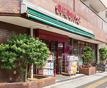 まいばすけっと 板橋熊野町店 約200m（徒歩3分）
