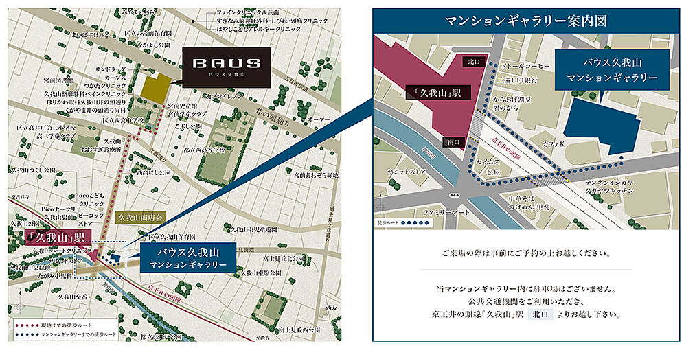 バウス久我山 モデルルーム案内図
