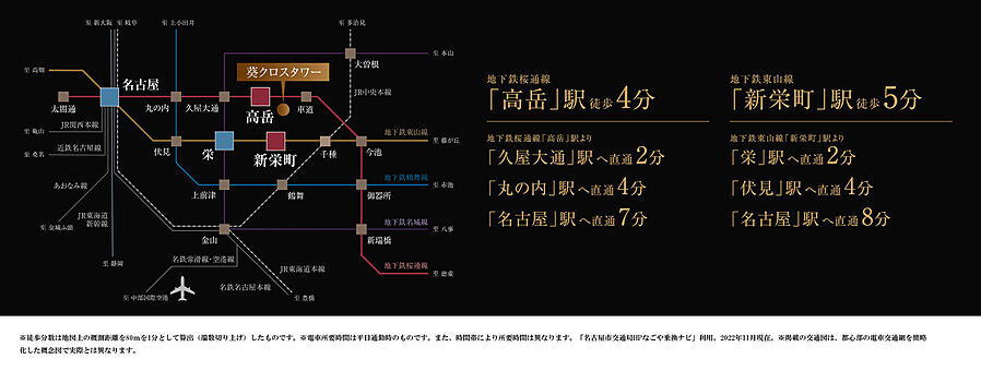 葵クロスタワー：交通図