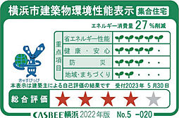 プライムパークス横浜並木 ザ・レジデンス 設備