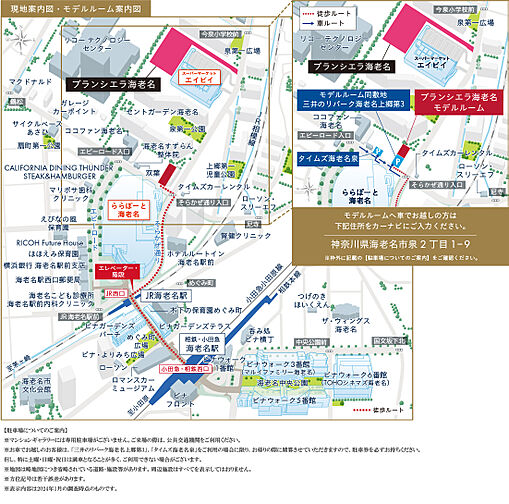 ブランシエラ海老名 モデルルーム案内図