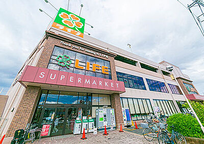 ライフ 子母口店 約1,050m(徒歩14分)