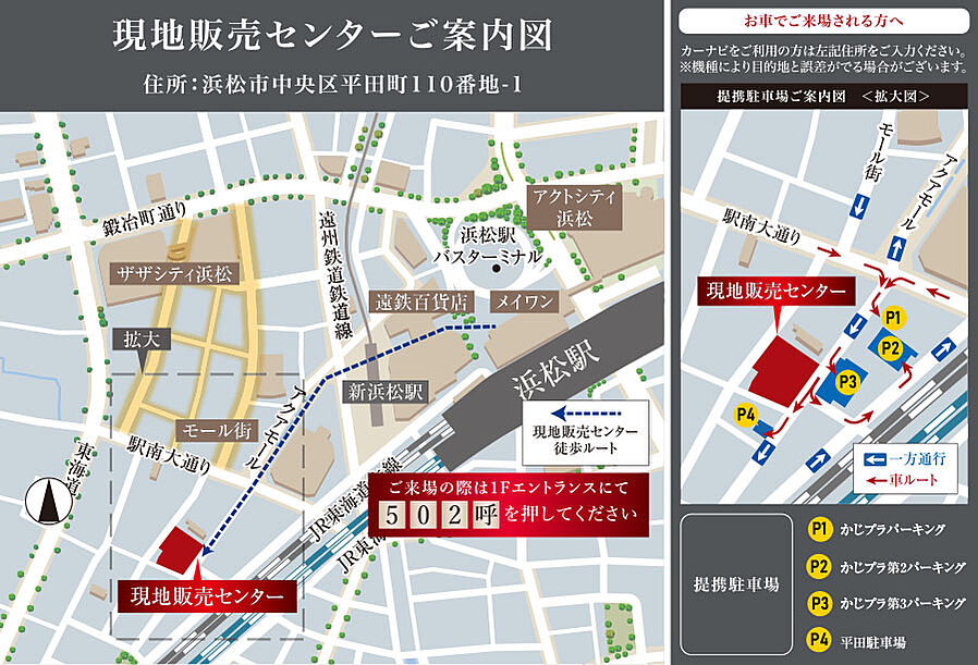 ブランシエラ浜松 ザ・レジデンス：モデルルーム地図