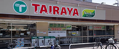 TAIRAYA 久米川八坂店 約590m(徒歩8分)