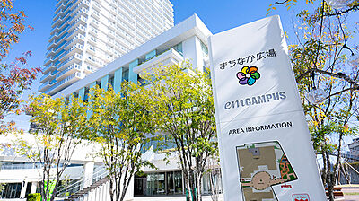 emCAMPUS 約470m（徒歩6分）