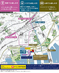 ベイシティタワーズ神戸 EAST モデルルーム案内図