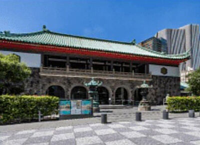 大倉集古館 約670m（徒歩9分）