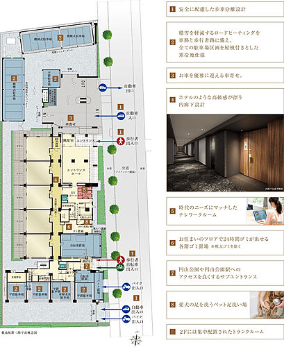 シティテラス宮ケ丘 敷地配置・1階平面概念図