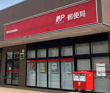 調布染地郵便局 約230m(徒歩3分)(F棟)~約520m(徒歩7分)(B棟)
