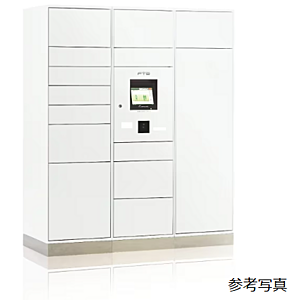 宅配ボックス(着荷表示機能付)