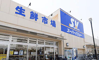 スーパーバリュー志茂店 約480m(徒歩6分)
