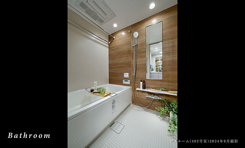 シティハウス西田辺 バスルーム