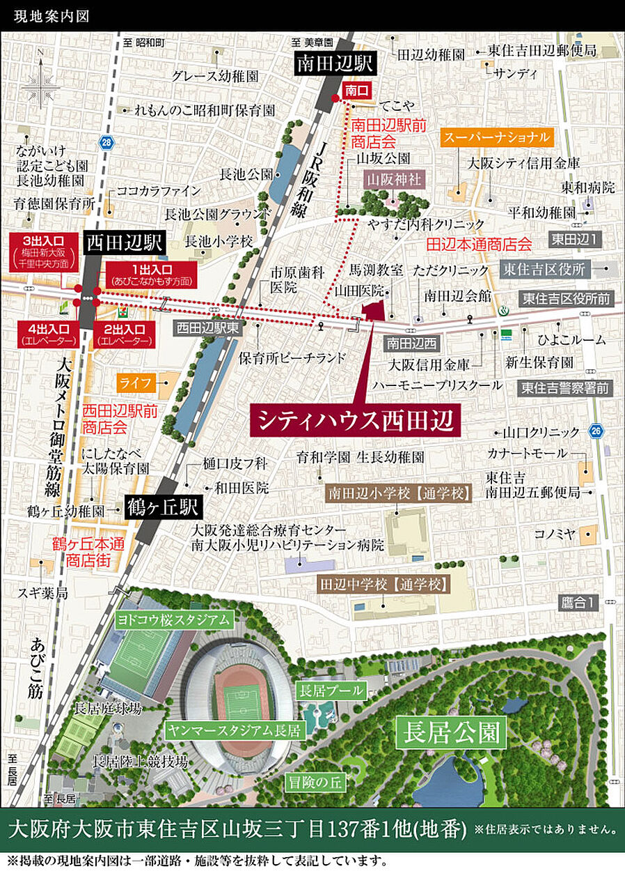 シティハウス西田辺：案内図