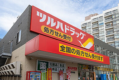 ツルハドラッグ南6条店 約610m（徒歩8分）