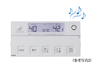 シティテラス下丸子 ミュージックリモコン