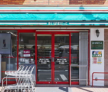 まいばすけっと鵜の木2丁目店 (A:徒歩7分/B:徒歩6分)