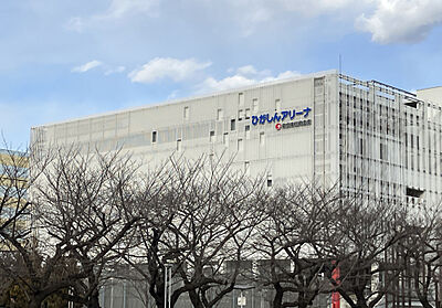 ひがしんアリーナ(墨田区総合体育館) 約380m（徒歩5分）
