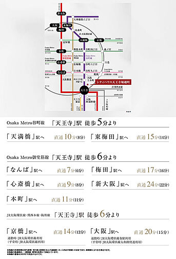 シティハウス天王寺堀越町 アクセス図