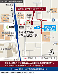 ソライエテラス　イースト モデルルーム案内図