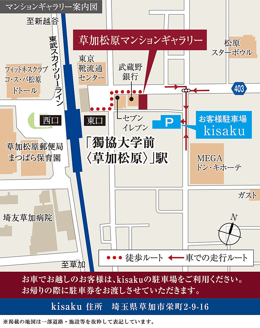 ソライエテラス　イースト：モデルルーム地図