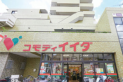 コモディイイダ上板橋店 (徒歩4分)