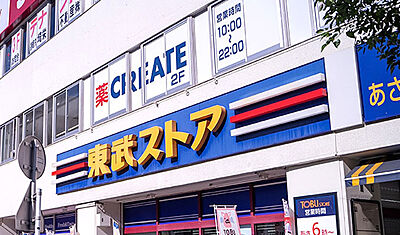 東武ストア 蕨店 【WEST】約530m(徒歩7分) 【EAST】約560m(徒歩7分)