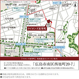 ライオンズ東翠町 モデルルーム案内図