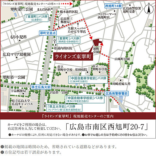 ライオンズ東翠町 モデルルーム案内図