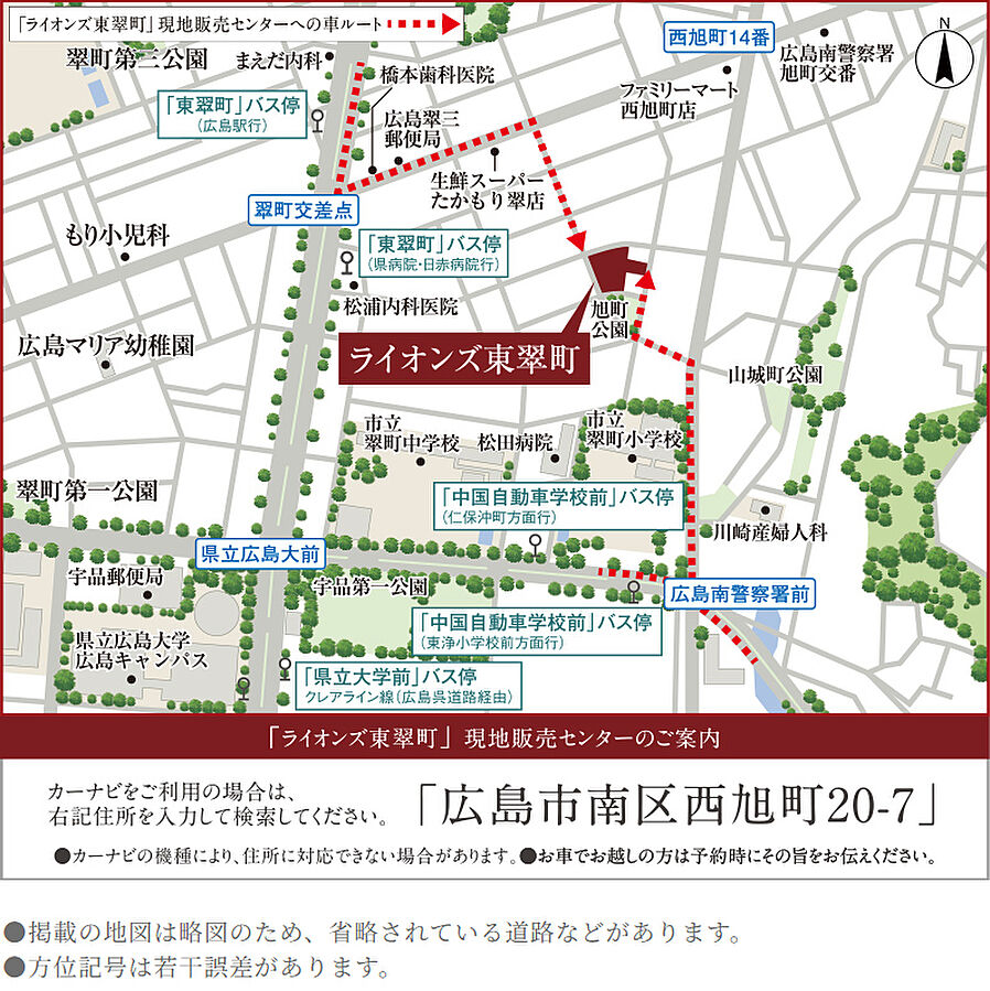 ライオンズ東翠町：モデルルーム地図
