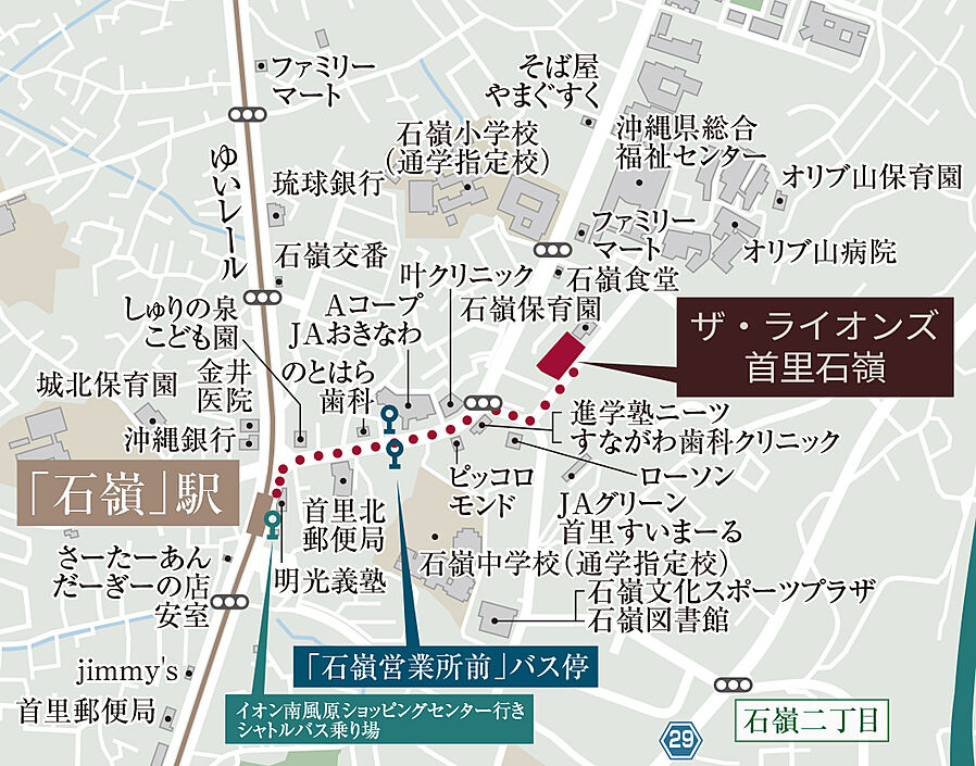 ザ・ライオンズ首里石嶺：案内図