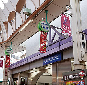 千林商店街 約70m(徒歩1分)※商店街入口まで