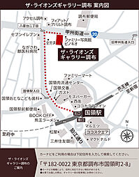 ザ・ライオンズ調布つつじヶ丘 モデルルーム案内図