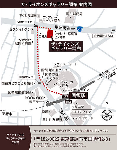 ザ・ライオンズ調布つつじヶ丘 モデルルーム案内図