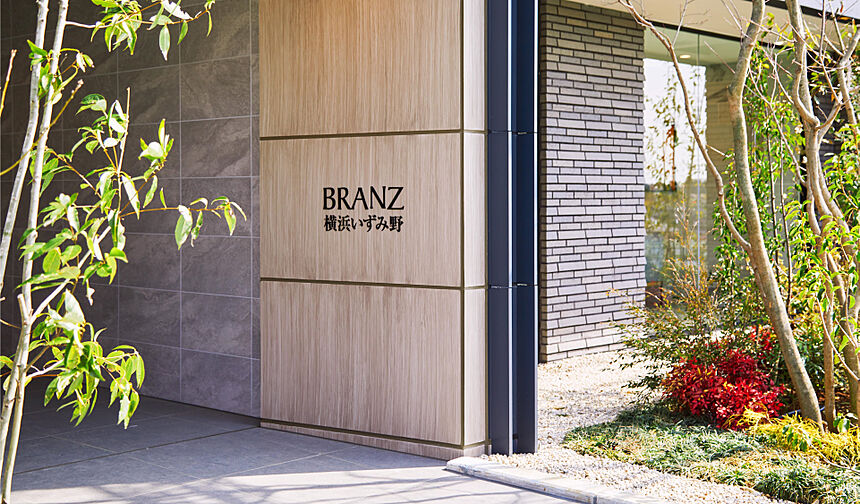ブランズ横浜いずみ野 共用部