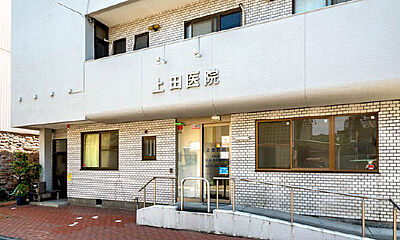 上田医院 約310m（徒歩4分）