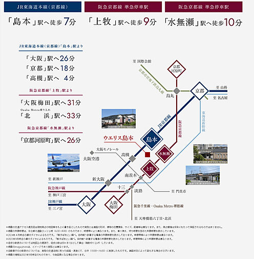 ウエリス島本 アクセス図