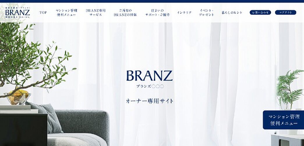 ブランズタワー横浜北仲 設備