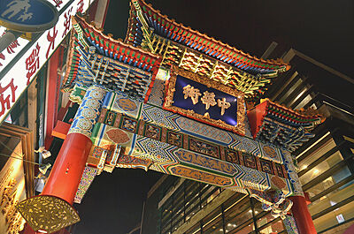 横浜中華街 (C)横浜中華街発展会協同組合：薬袋勝代 約1,350m（徒歩17分）