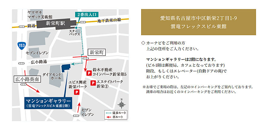 ブランズタワー名古屋今池：モデルルーム地図