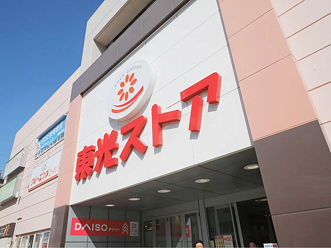 周辺環境