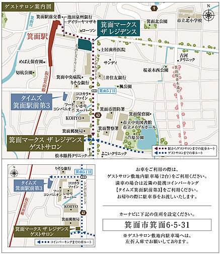 箕面マークス ザ レジデンス モデルルーム案内図